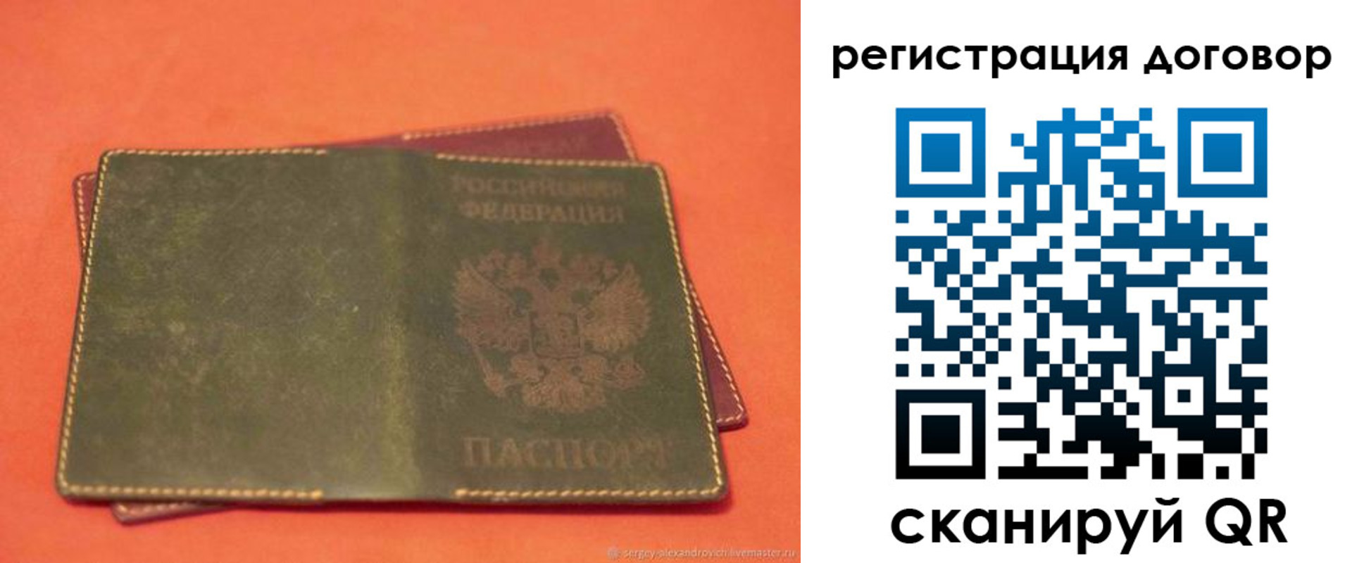 купить прописку в Дзержинске