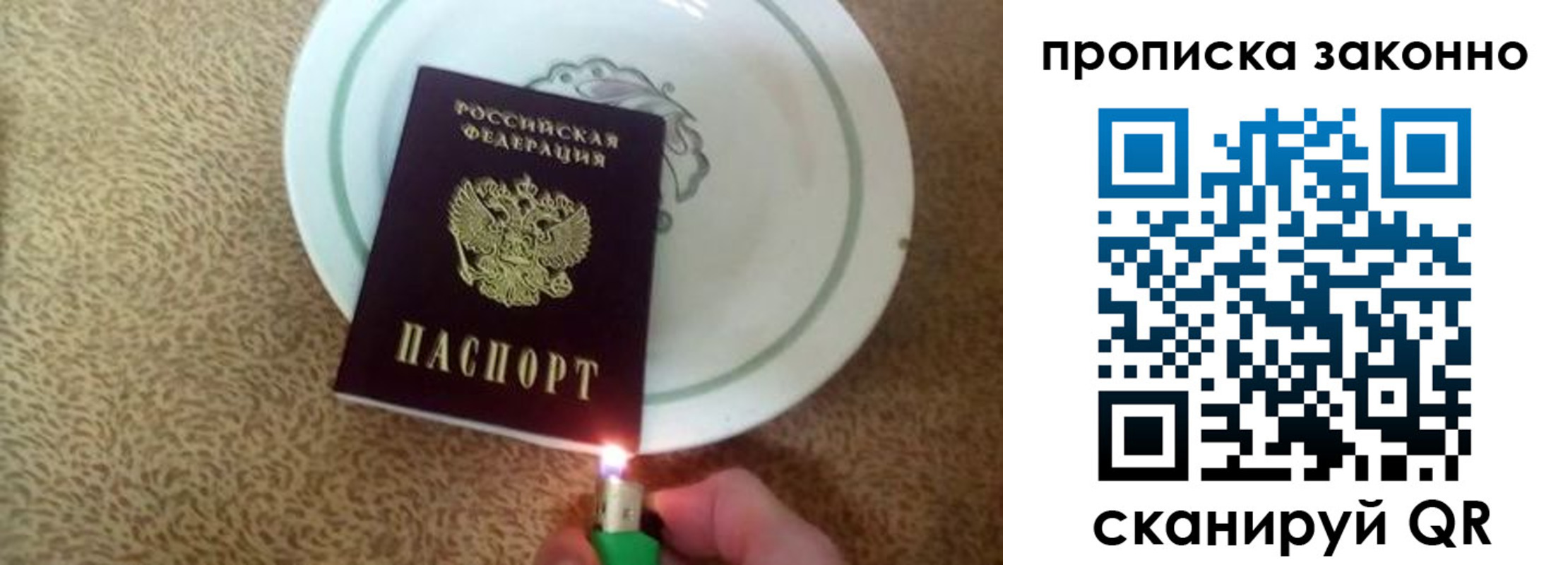 прописка поиск в Дзержинске