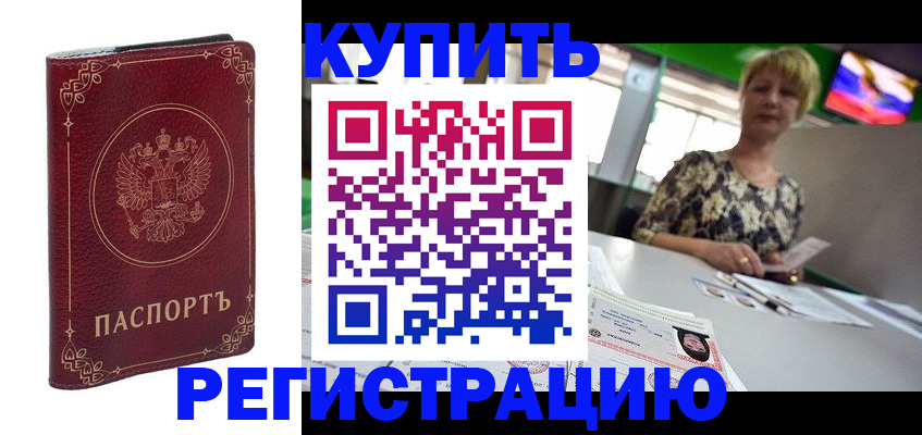пропишу в квартире в Дзержинске