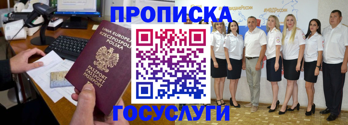 временная регистрация адрес в Дзержинске